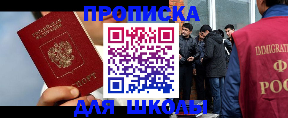 временная регистрация поиск в Райчихинске