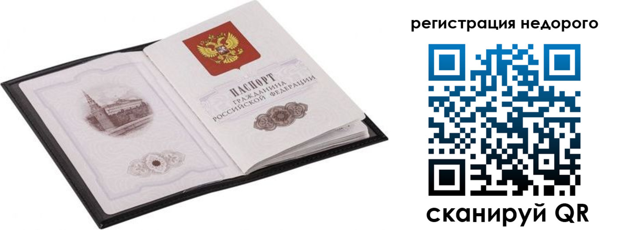 временная регистрация 2025 в Райчихинске