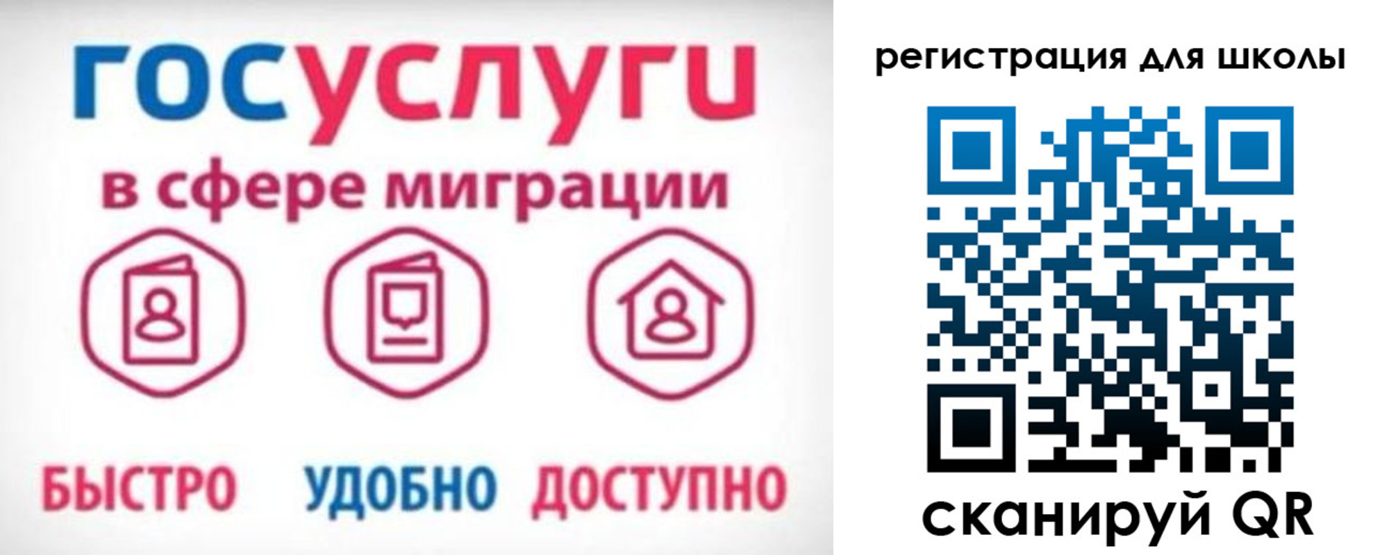 прописка законно в Райчихинске