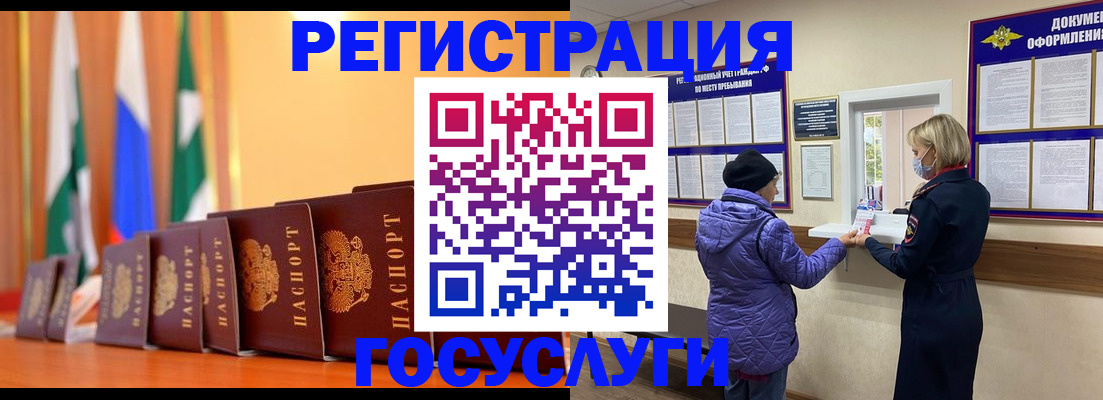 временная регистрация поиск в Райчихинске