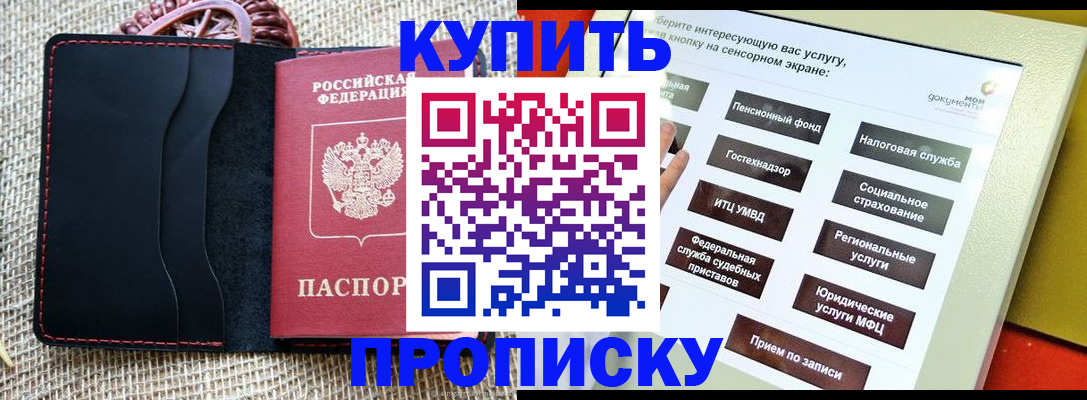 прописка иностранных граждан в Райчихинске