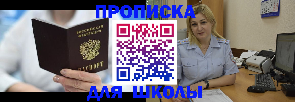 временная регистрация 2025 в Райчихинске